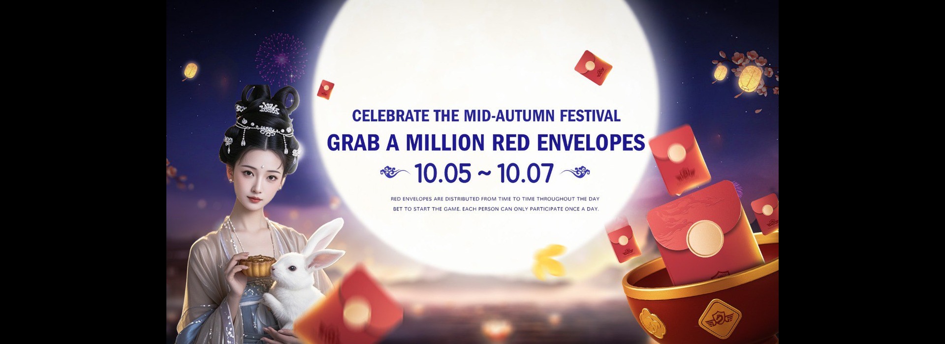 DG 中秋佳节红包活动